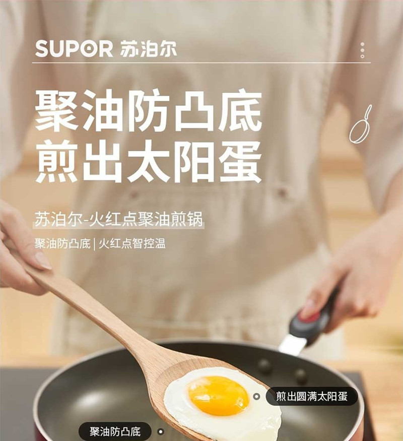 苏泊尔/SUPOR 平底锅不粘锅 玻璃盖火红点煎锅炒菜锅明火燃气灶磁炉通用