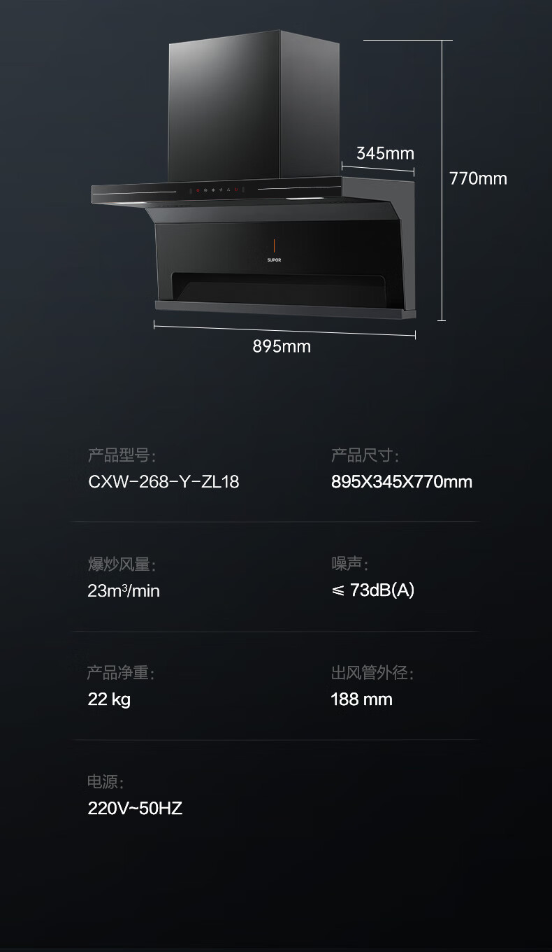 苏泊尔/SUPOR顶侧双吸油烟机7字型挥手感应爆炒大吸力油烟机ZL18