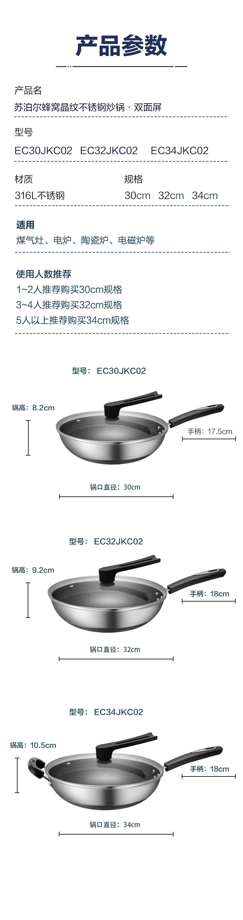 苏泊尔/SUPOR 316不锈钢防粘锅煎炒锅少油烟不易粘锅EC32JKC02