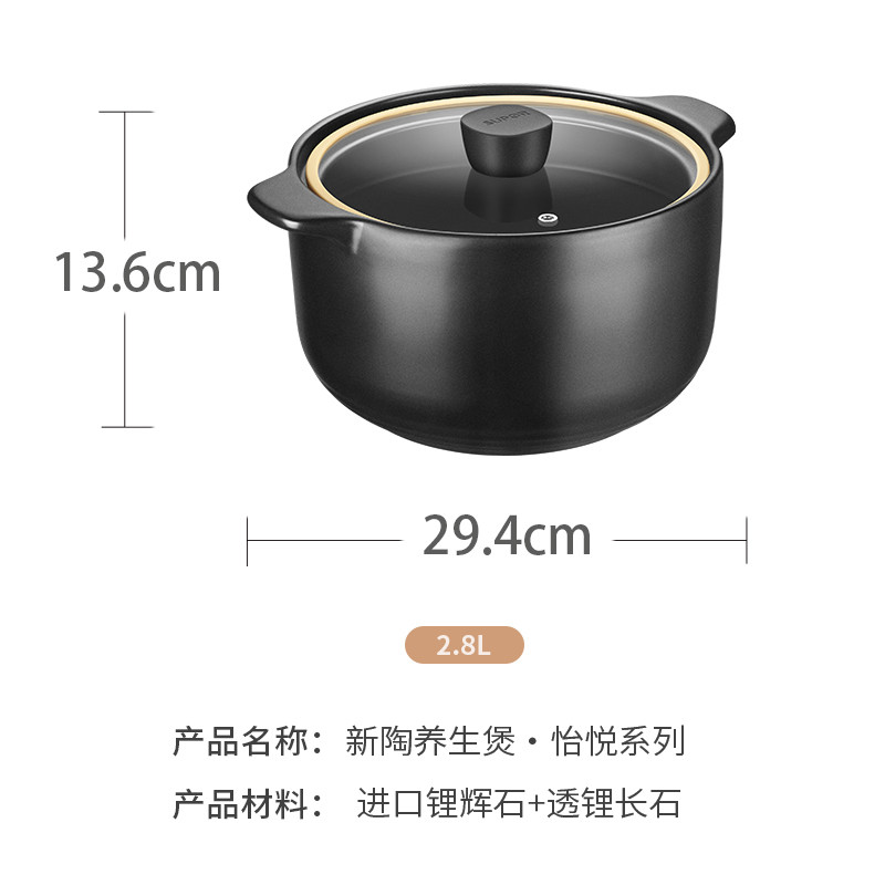 苏泊尔/SUPOR EB28VAT01砂锅陶瓷煲炖汤煲汤炖锅新陶养生煲煮粥