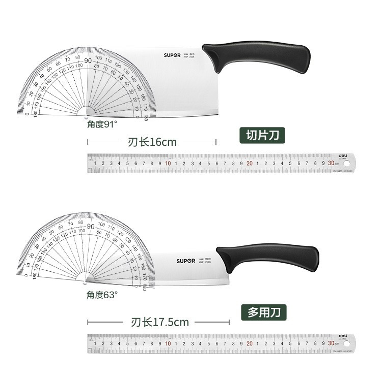 苏泊尔/SUPOR T0924K厨房不锈钢刀具套装菜刀多用刀水果刀