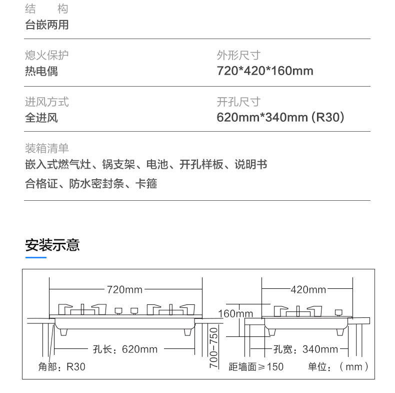 苏泊尔/SUPOR 燃气灶B30天然气灶双灶黑晶面板台嵌两用 精铜火盖