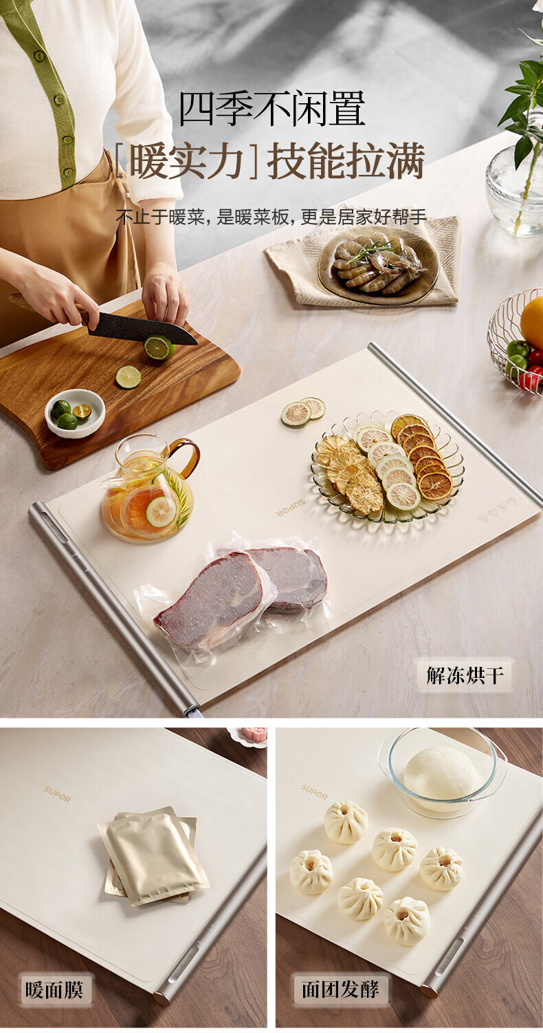 苏泊尔/SUPOR 折叠暖菜板卷轴饭菜保温板热菜板加热BF6040R830D