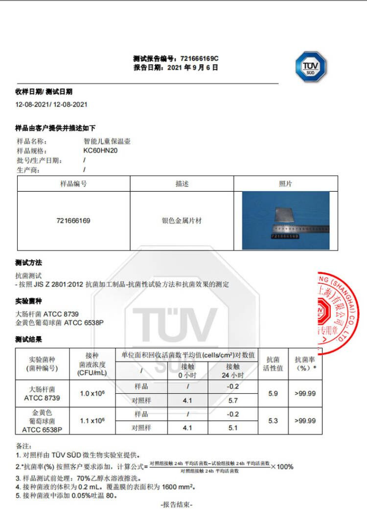 苏泊尔/SUPOR 智能抗菌不锈钢大容量学生吸管杯真空儿童保温杯KC60HN20