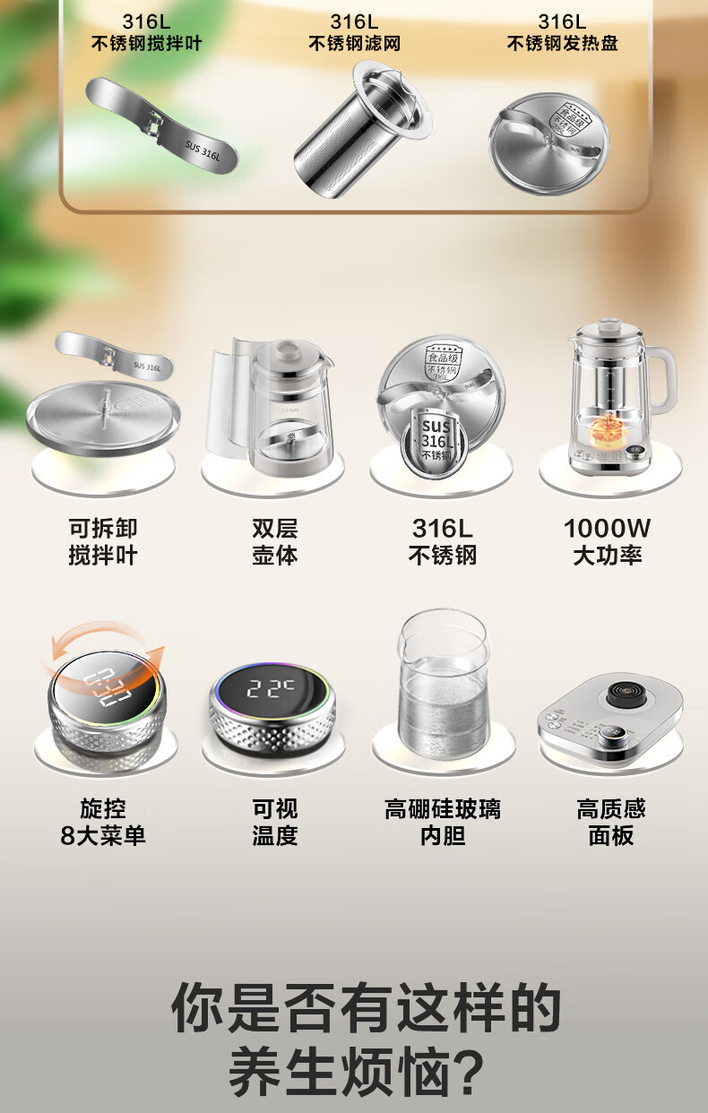 苏泊尔/SUPOR 搅拌养生壶1.5L双层壶体防烫保温煮茶器316L不锈钢