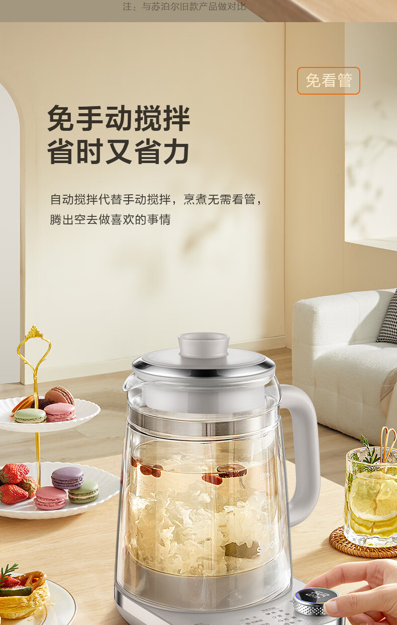 苏泊尔/SUPOR 搅拌养生壶1.5L双层壶体防烫保温煮茶器316L不锈钢