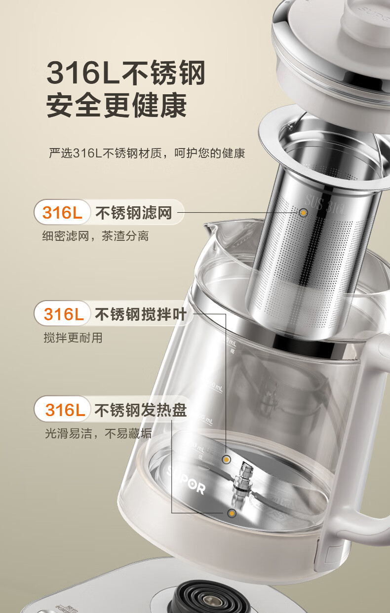 苏泊尔/SUPOR 搅拌养生壶1.5L双层壶体防烫保温煮茶器316L不锈钢