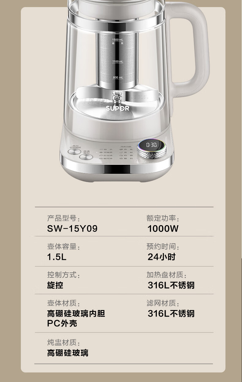 苏泊尔/SUPOR 搅拌养生壶1.5L双层壶体防烫保温煮茶器316L不锈钢