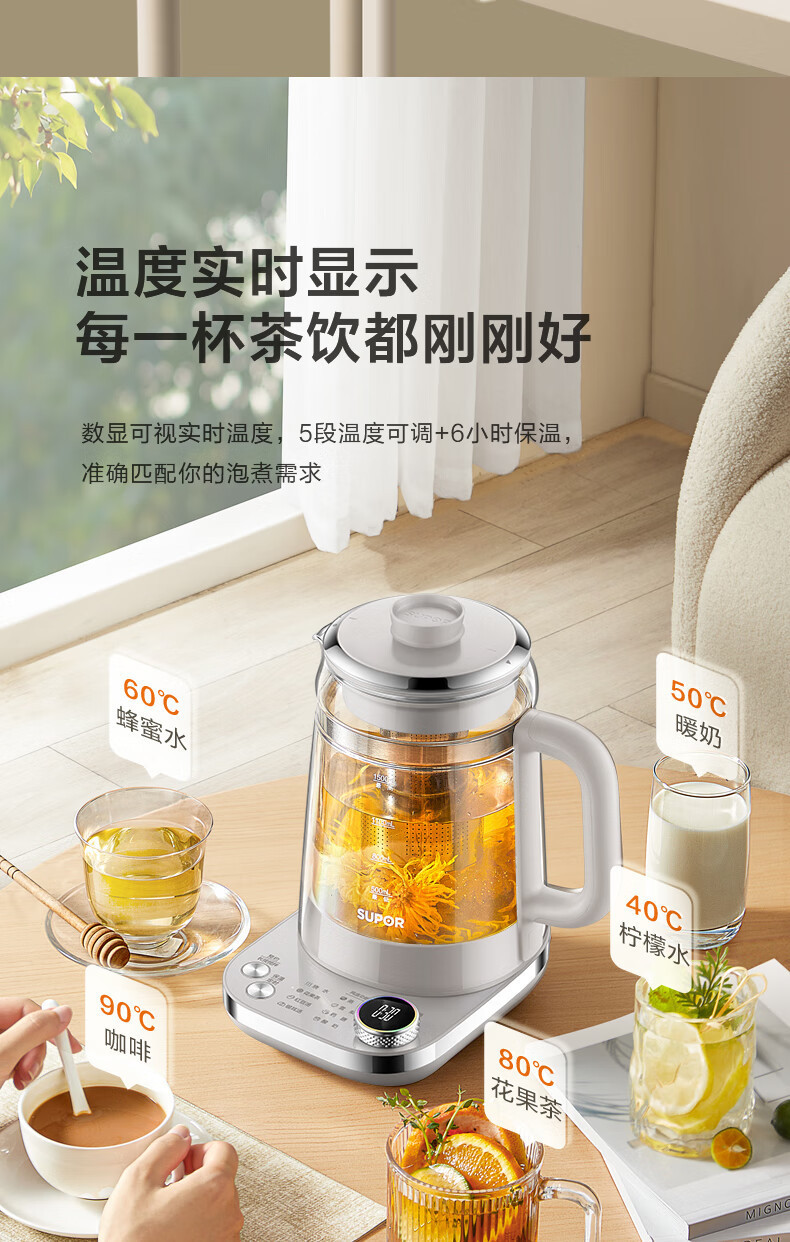 苏泊尔/SUPOR 搅拌养生壶1.5L双层壶体防烫保温煮茶器316L不锈钢