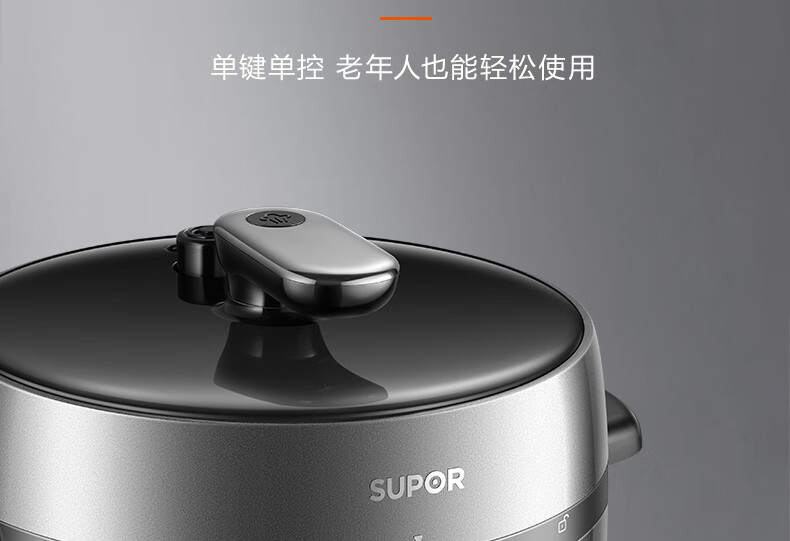 苏泊尔/SUPOR 电压力锅双层蒸屉家用智能高压锅一键排压SY-80YC17	