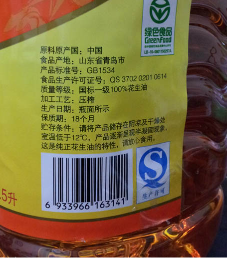 喜燕 滕州喜燕5L