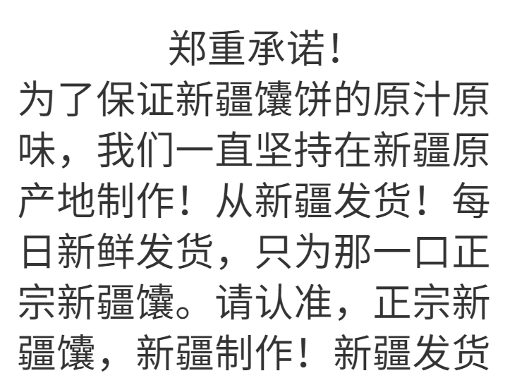 新疆特产烤馕饼果仁手把馕坚果核桃葡萄干红枣枸杞早餐囊点心包邮