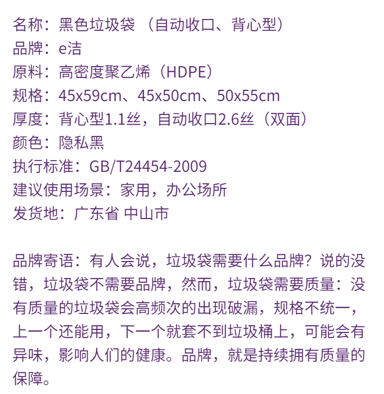 e洁加厚款垃圾袋手提式抽绳式家用自动收口厨房黑色宿舍好物必备