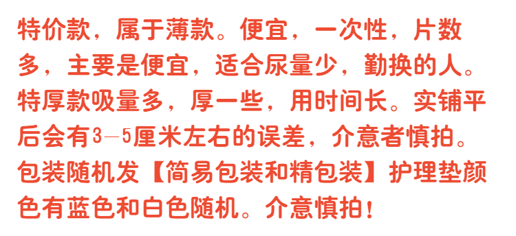 加厚成人护理垫老年人尿不湿尿片纸尿裤一次性隔尿垫大号产妇褥垫