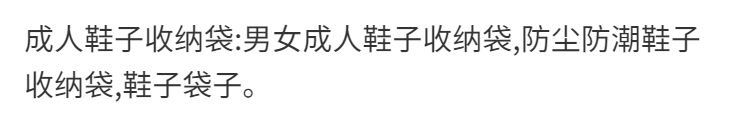 【成人鞋子收纳袋】鞋子抽绳束口袋鞋子收纳袋鞋袋学生防尘防潮袋