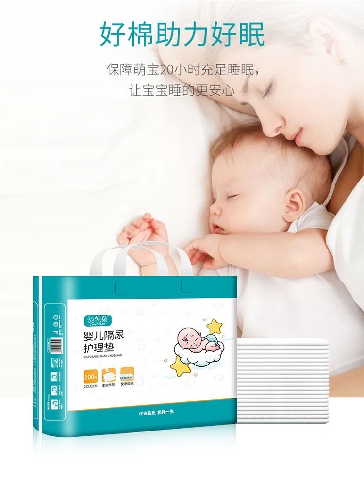 一次性隔尿垫新生儿防水透气婴儿护理垫不可洗大号宝宝床单防漏垫