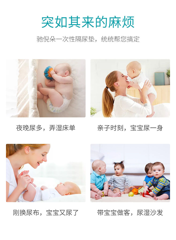 一次性隔尿垫新生儿防水透气婴儿护理垫不可洗大号宝宝床单防漏垫