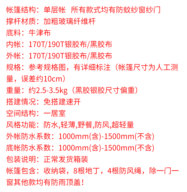 全自动速开帐篷户外野营加厚可折叠自动弹开野外防雨露营3秒速开