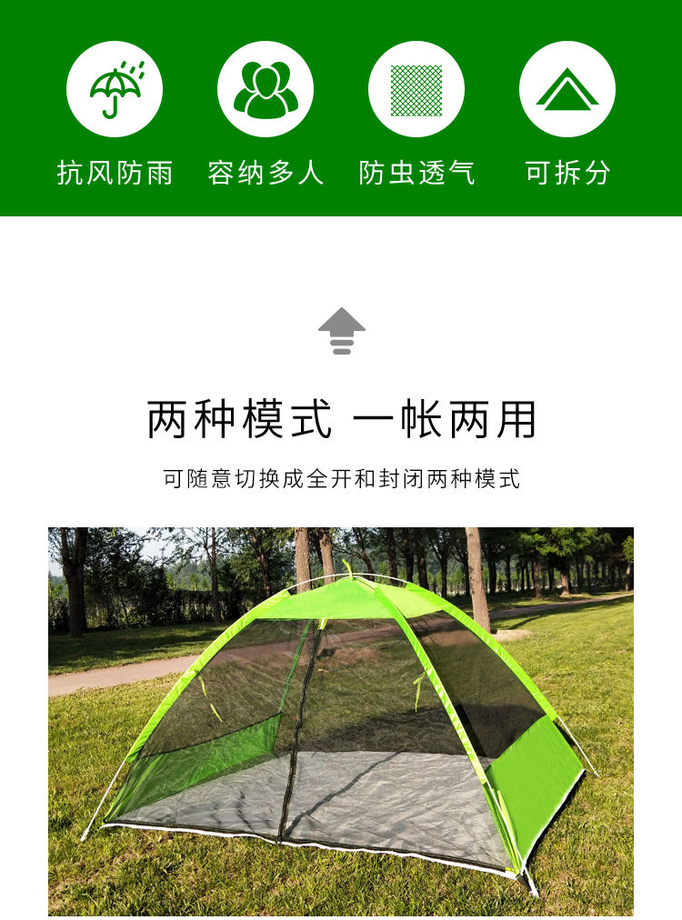 户外旅游沙滩帐篷1-2人自动速开双人露营帐篷夏季防蚊虫室内蚊帐