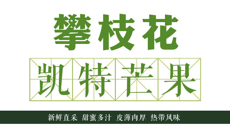 攀枝花凯特大芒果水果新鲜孕妇当季10斤整箱大青芒金煌5斤3斤1斤