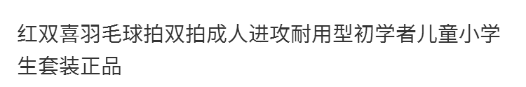 红双喜羽毛球拍耐用超轻全碳素纤维双拍专业羽毛球拍子套装