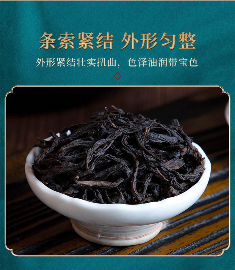 鲜山叔 武夷山茶叶正宗岩茶花香大红袍250g/1盒