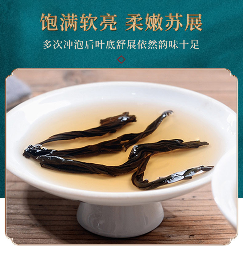 鲜山叔 武夷山茶叶正宗岩茶花香大红袍250g/1盒