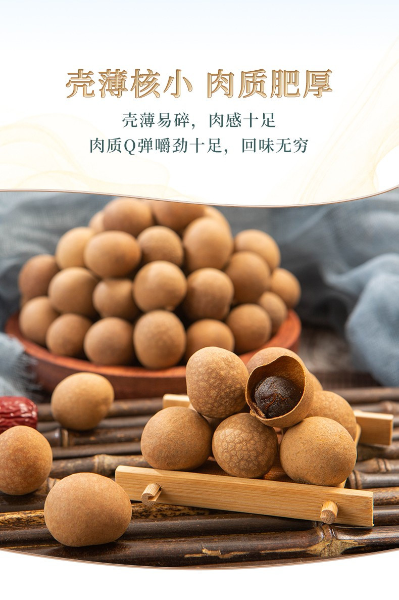 鲜山叔 4A小桂圆500g/1袋