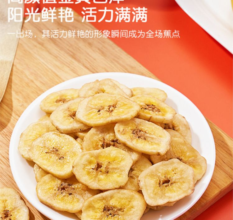 鲜山叔 香蕉片300g/1罐