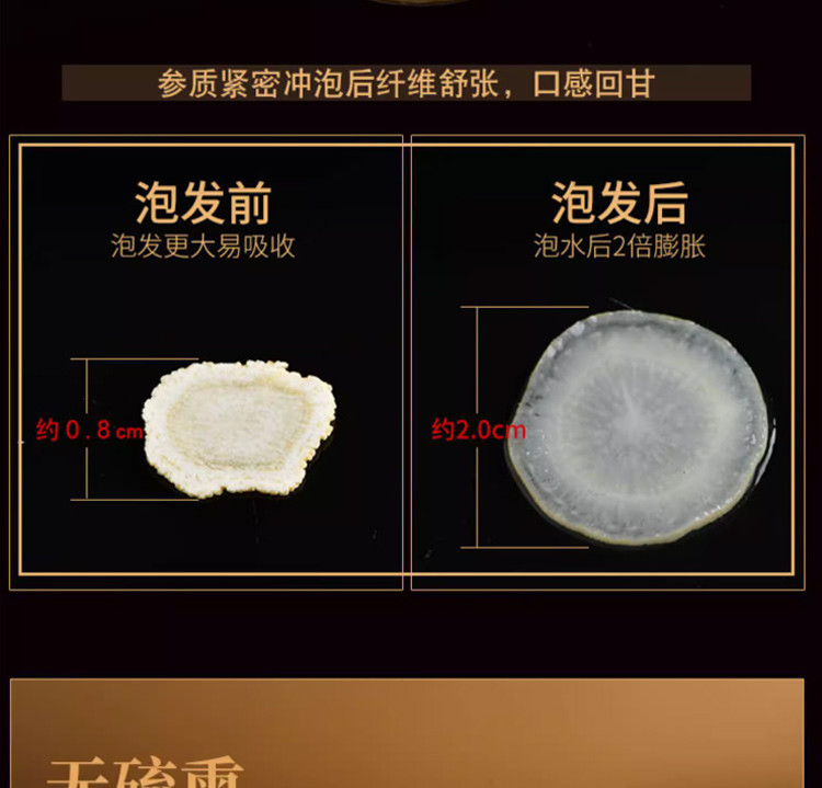 鲜山叔 长白山西洋参小片250g/1罐