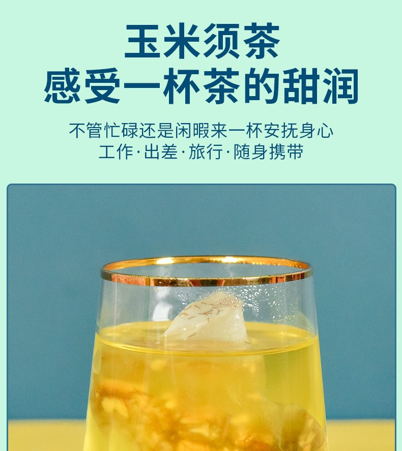 鲜山叔 鲜山叔 玉米须茶56g*3袋