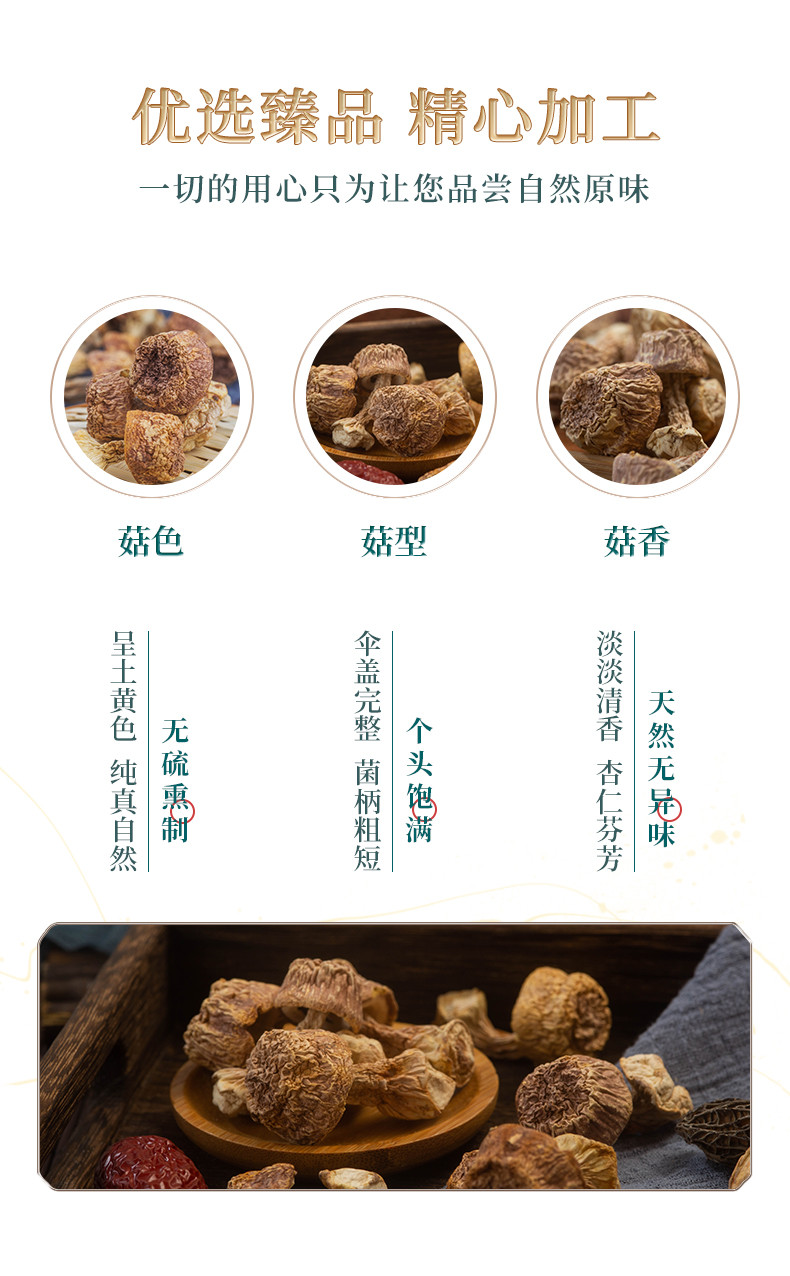 鲜山叔 姬松茸100g/1罐