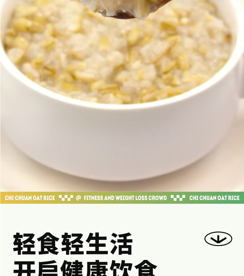 鲜山叔 内蒙古燕麦米500g/1袋