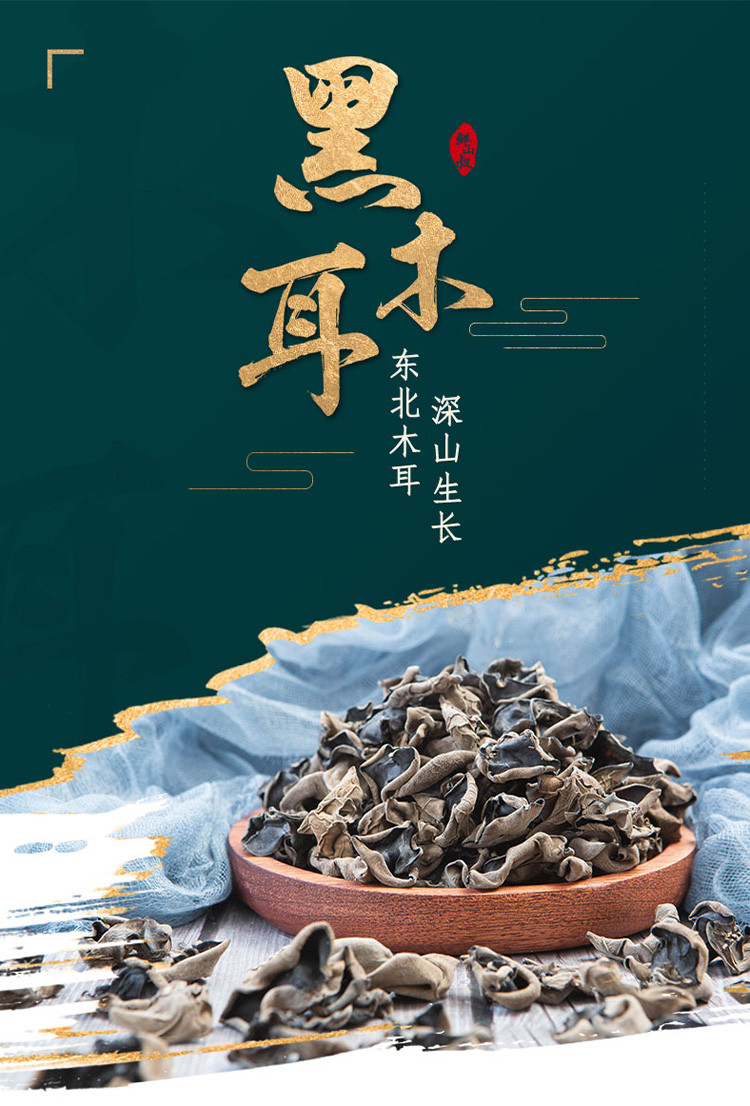 鲜山叔 食用菌菇礼盒装【山珍有礼】490g/1盒