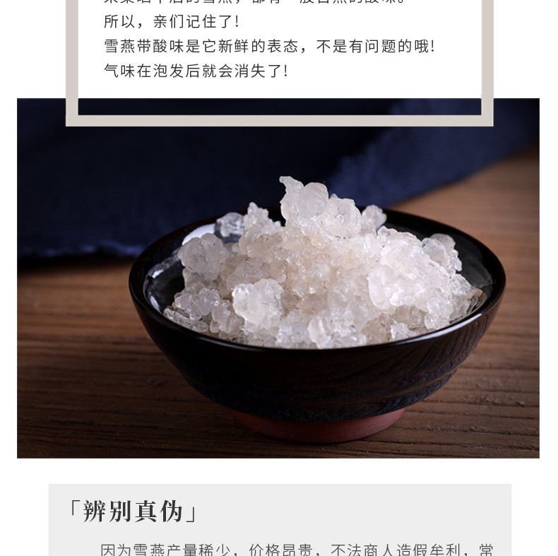 鲜山叔 3A雪燕200g/1袋