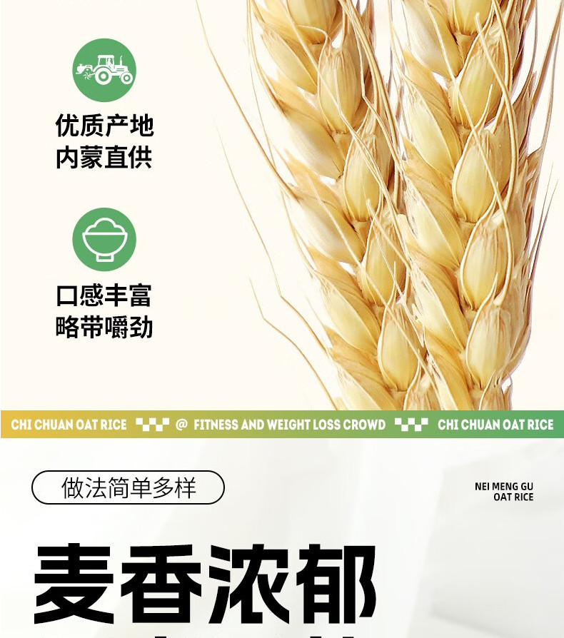 鲜山叔 内蒙古燕麦米500g/1袋