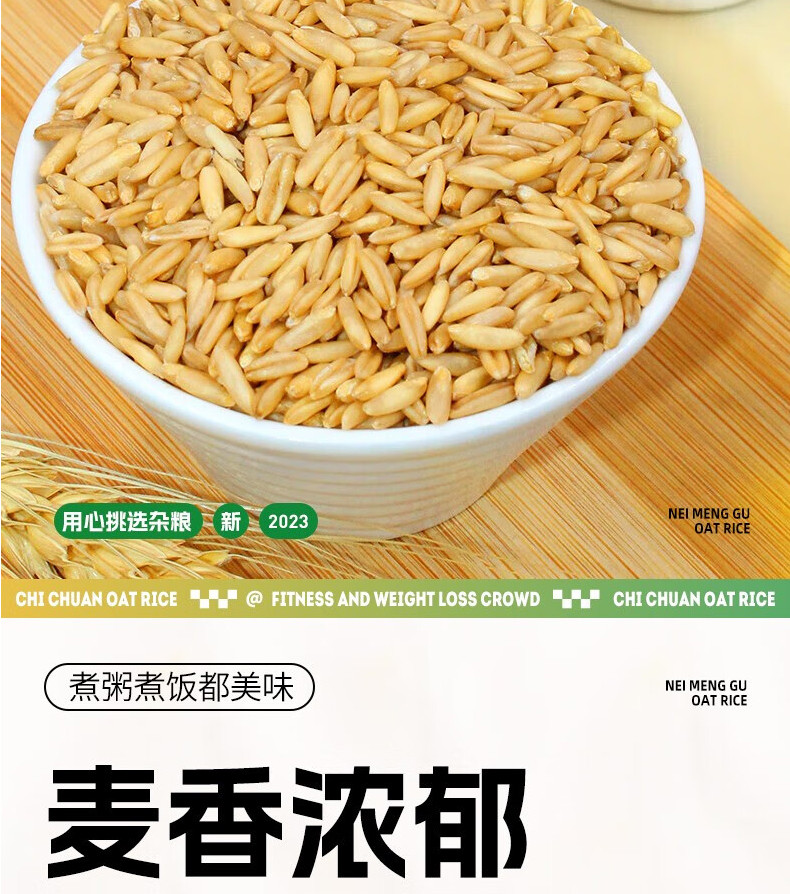 鲜山叔 内蒙古燕麦米500g/1袋