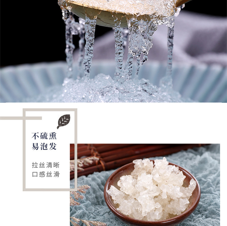 鲜山叔 3A雪燕200g/1袋