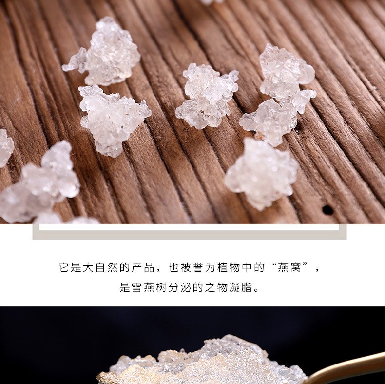 鲜山叔 3A雪燕200g/1袋