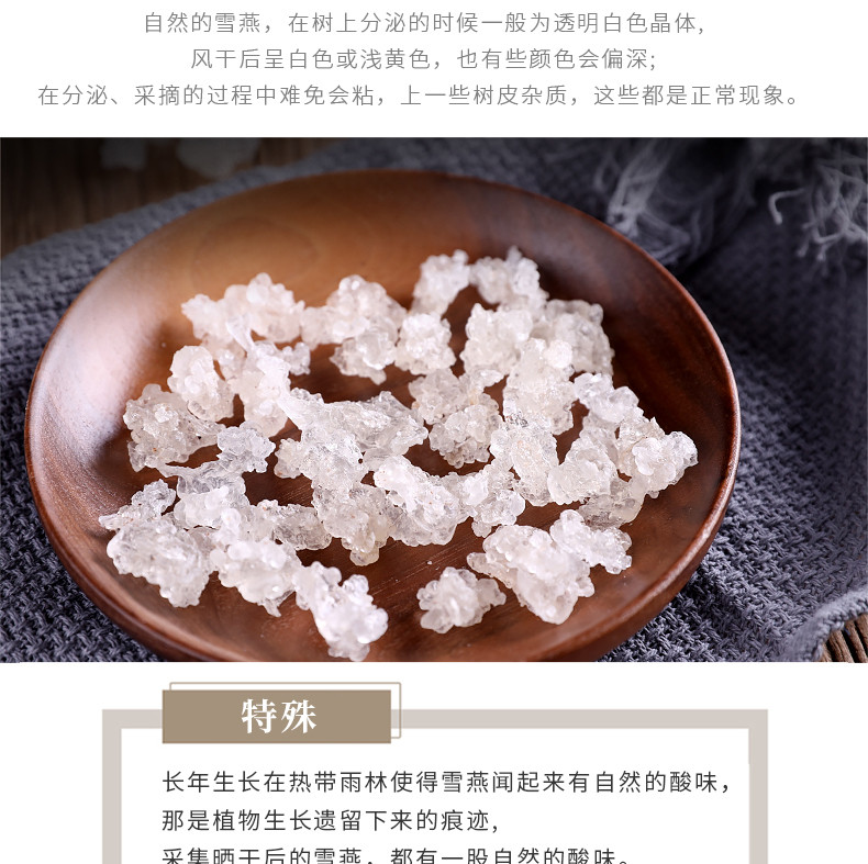 鲜山叔 3A雪燕200g/1袋