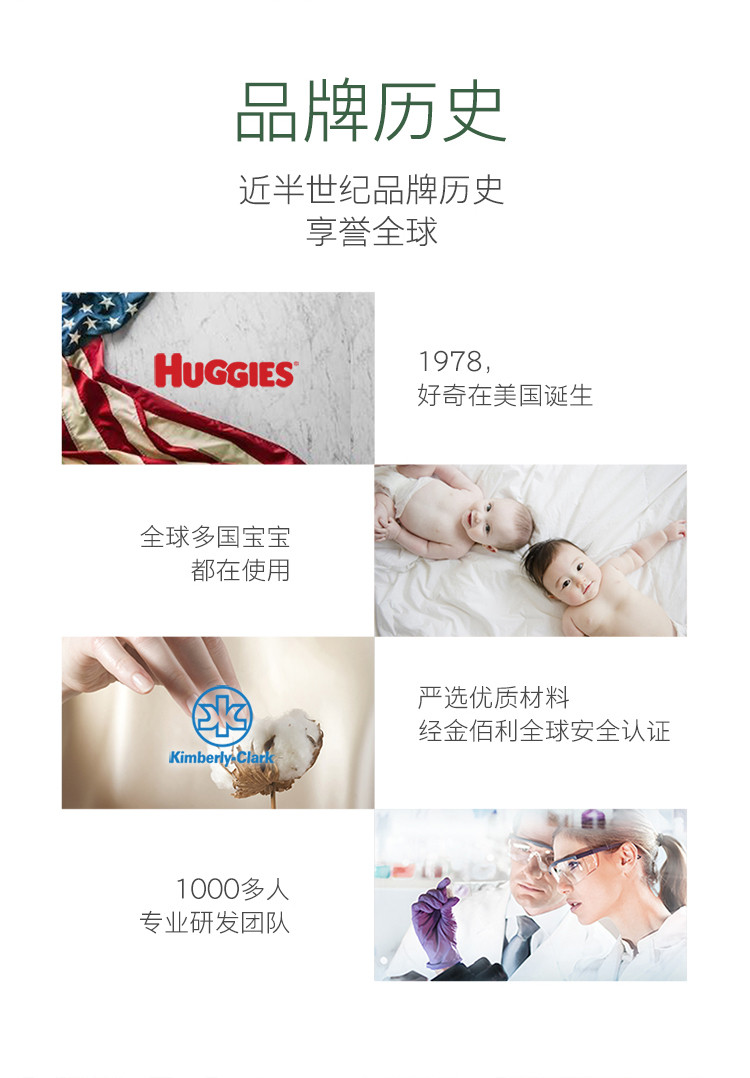 好奇/Huggies 好奇钻装小森林成长裤/婴儿尿不湿拉拉裤纯植物织造超薄透气