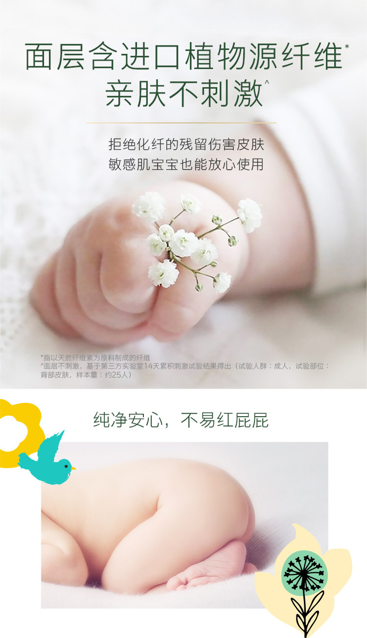 好奇/Huggies 好奇钻装小森林成长裤/婴儿尿不湿拉拉裤纯植物织造超薄透气