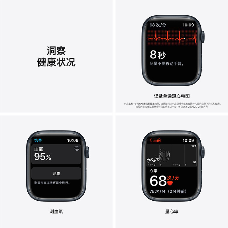 苹果/ Apple Watch Series 7 智能手表GPS + 蜂窝款