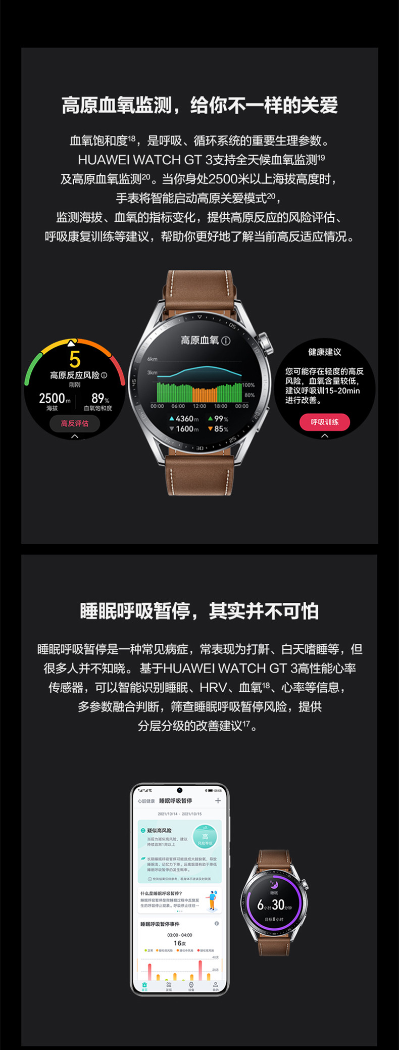 华为HUAWEI WATCH GT3 华为手表 运动智能手表 长续航/蓝牙通话