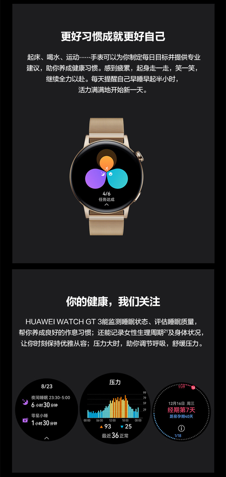 华为HUAWEI WATCH GT3 华为手表 运动智能手表 长续航/蓝牙通话