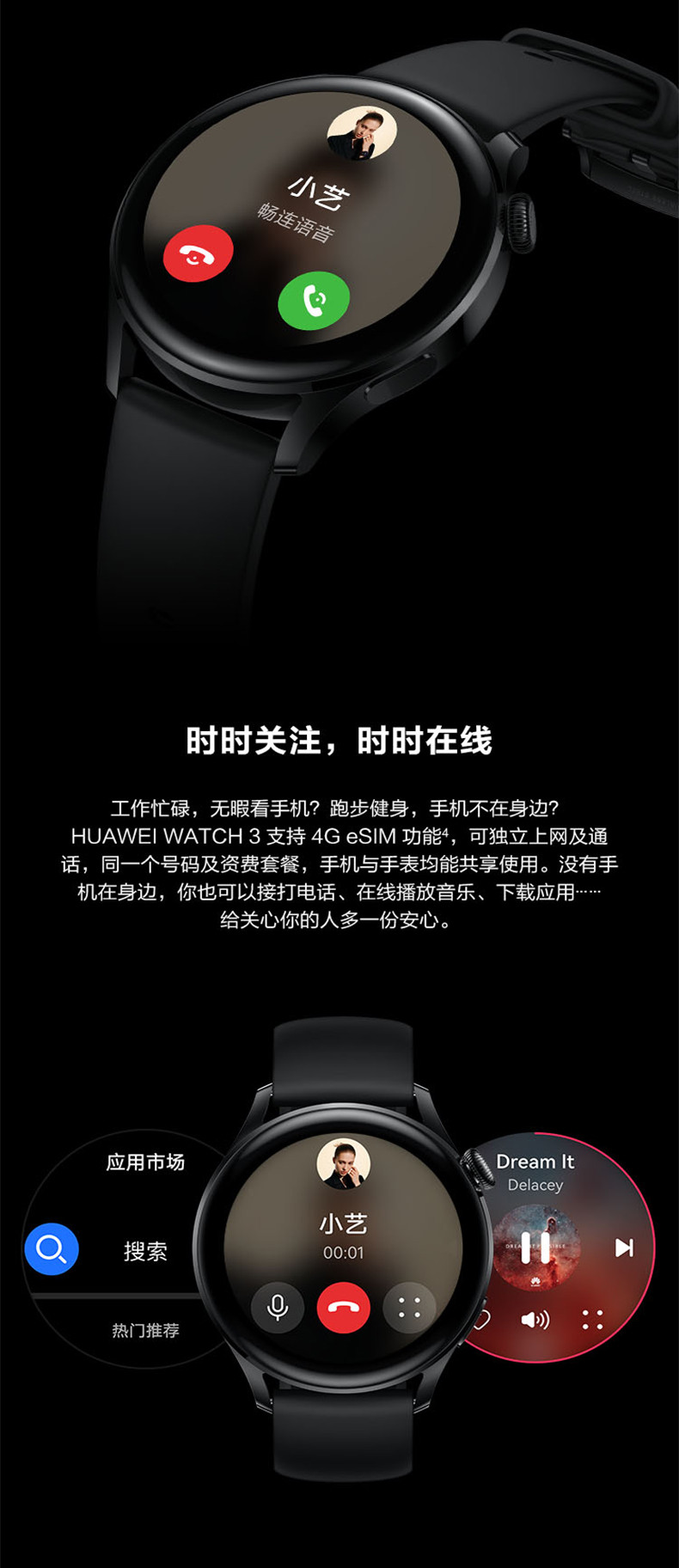 UAWEI HUAWEI WATCH 3智能手表 运动智能手表 活力款