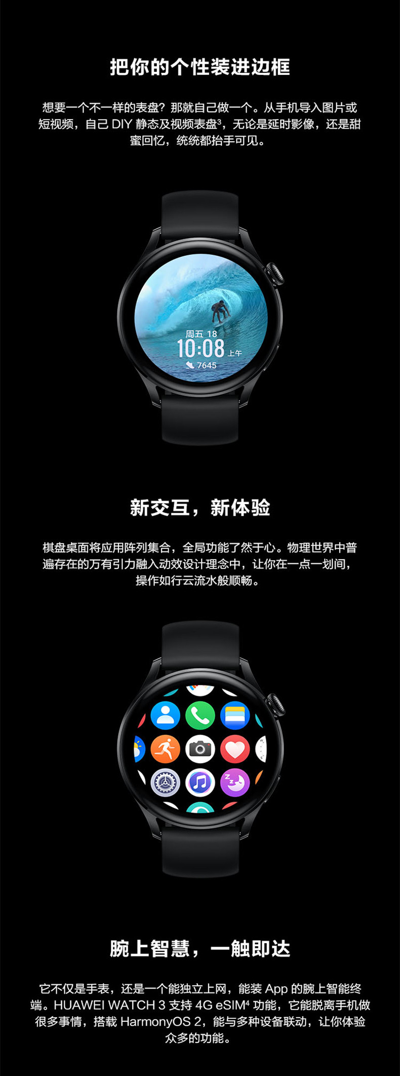 UAWEI HUAWEI WATCH 3智能手表 运动智能手表 活力款