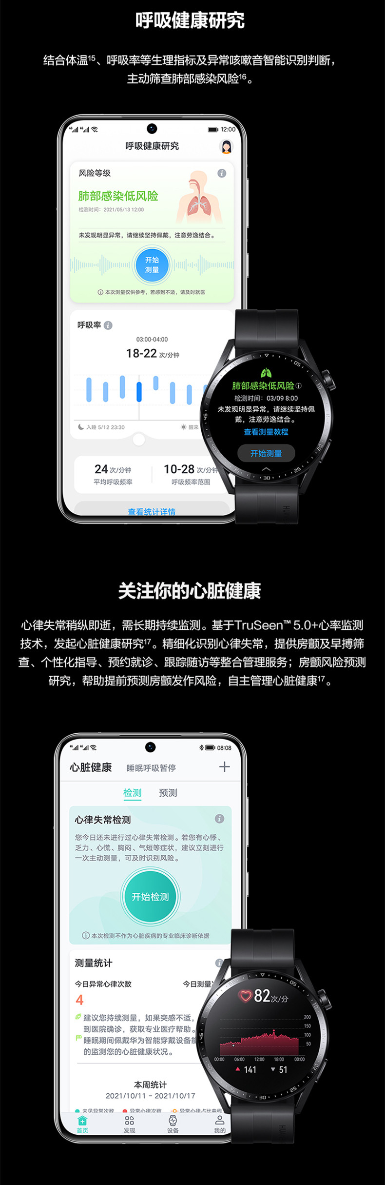 华为HUAWEI WATCH GT3 华为手表 运动智能手表 长续航/蓝牙通话