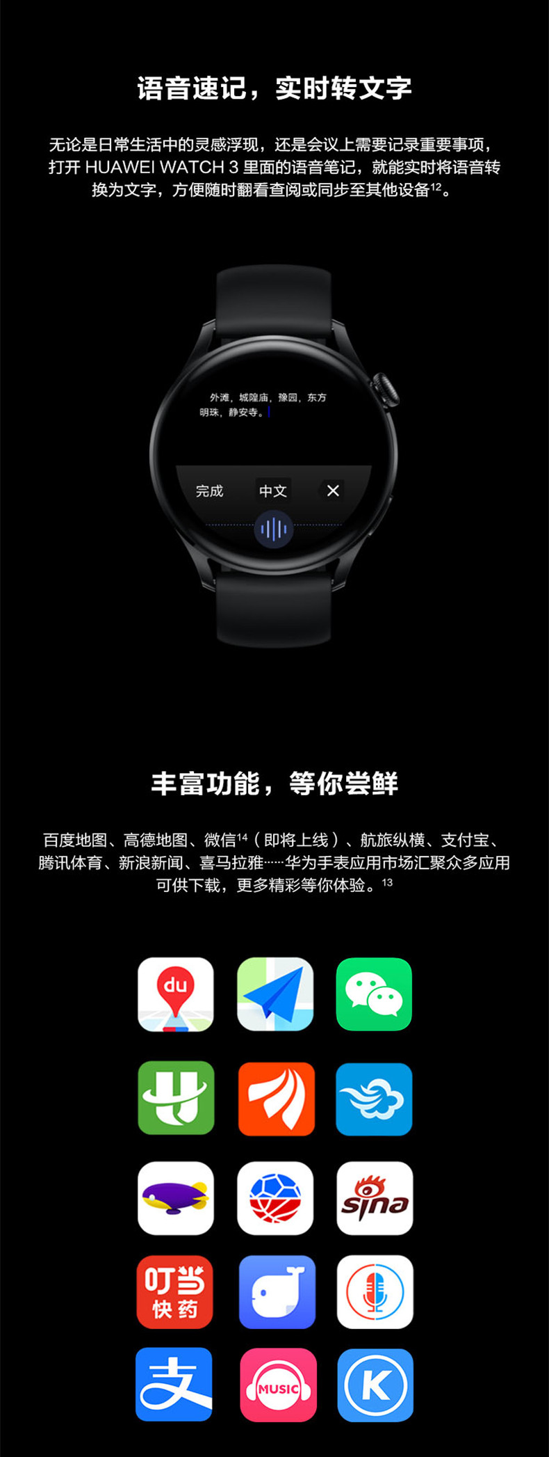 UAWEI HUAWEI WATCH 3智能手表 运动智能手表 活力款