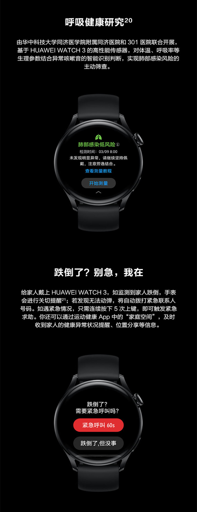 UAWEI HUAWEI WATCH 3智能手表 运动智能手表 活力款